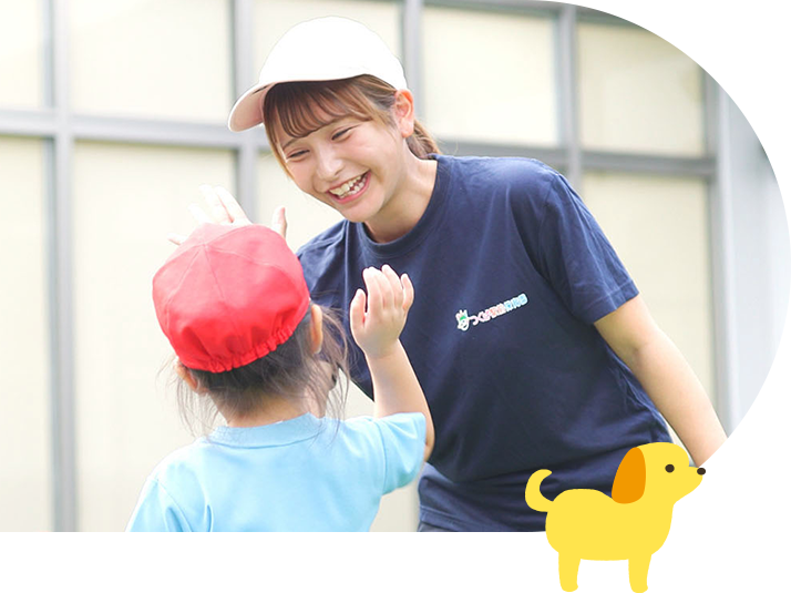 採用案内